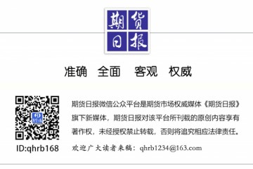 国务院发现违规倒卖大宗商品等问题线索成立调查组一查到底阿联酋否认增产油价盘中大跌