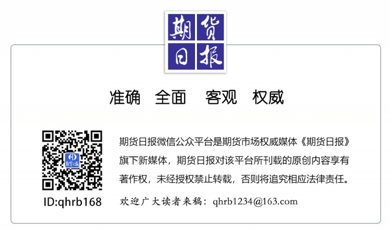 国务院发现违规倒卖大宗商品等问题线索成立调查组一查到底阿联酋否认增产油价盘中大跌