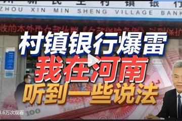 板荡辨忠奸！司马南藐视政府担当被打脸